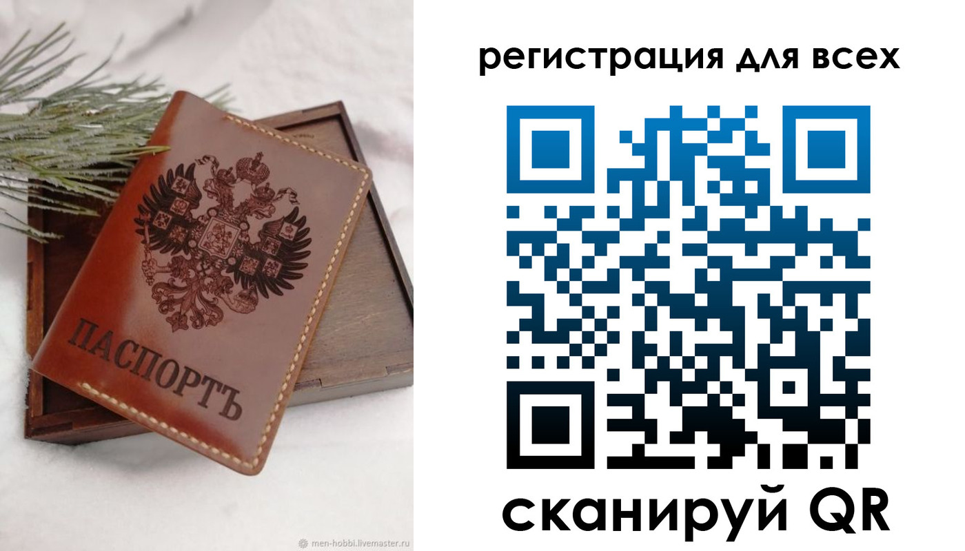 временная регистрация поиск в Алейске