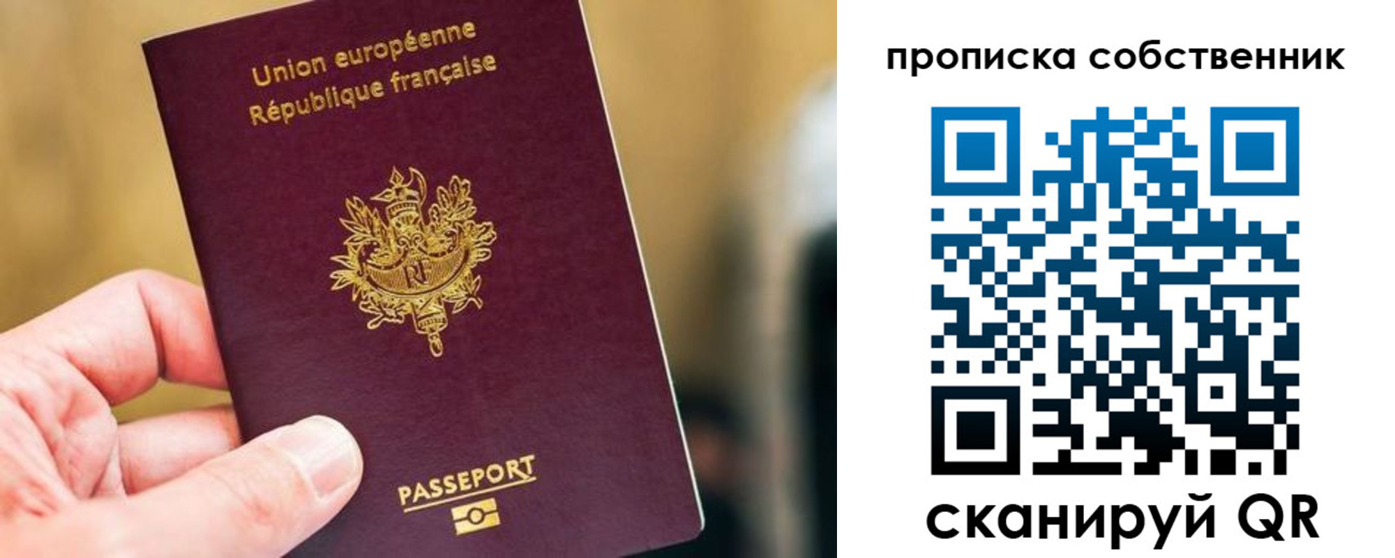 временная регистрация в квартире в Алейске