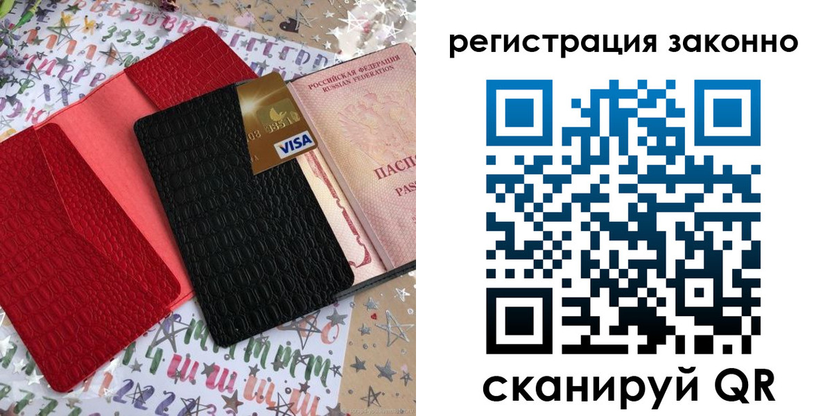 прописка поиск в Алейске
