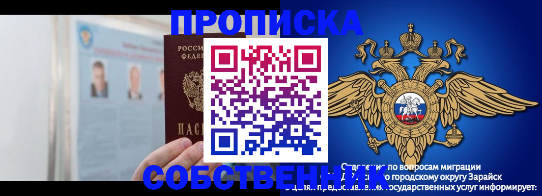 прописка поиск в Алейске