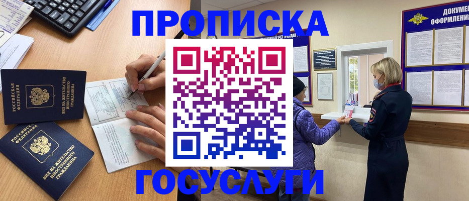 миграционный учет в Алейске