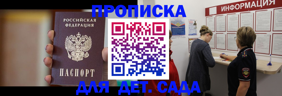 найти адрес прописки в Алейске