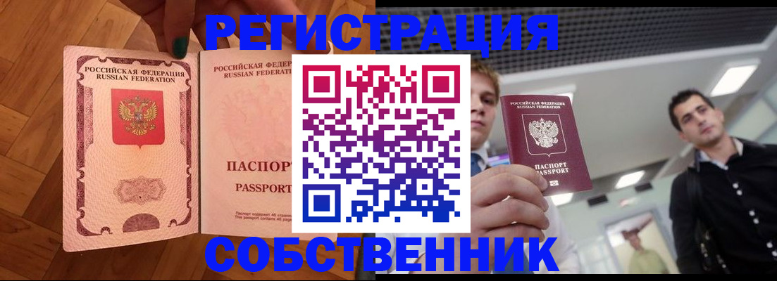 регистрация для дет. сада в Алейске