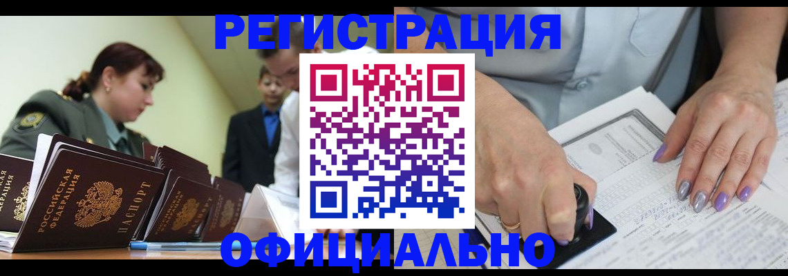 регистрация для дет. сада в Алейске