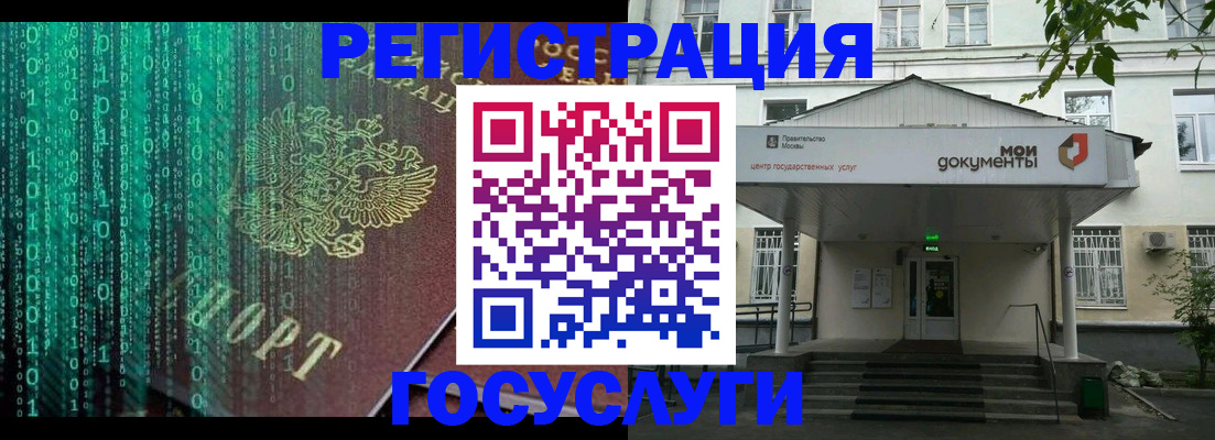 временная регистрация для школы в Алейске