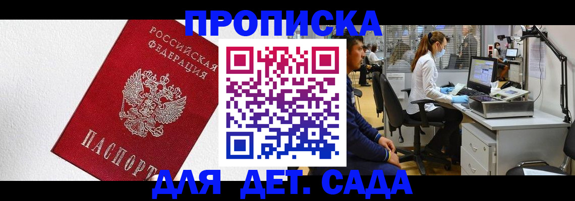 временная регистрация в Алейске