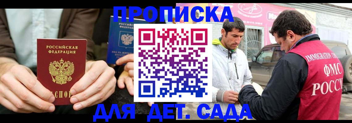 временная регистрация поиск в Алейске